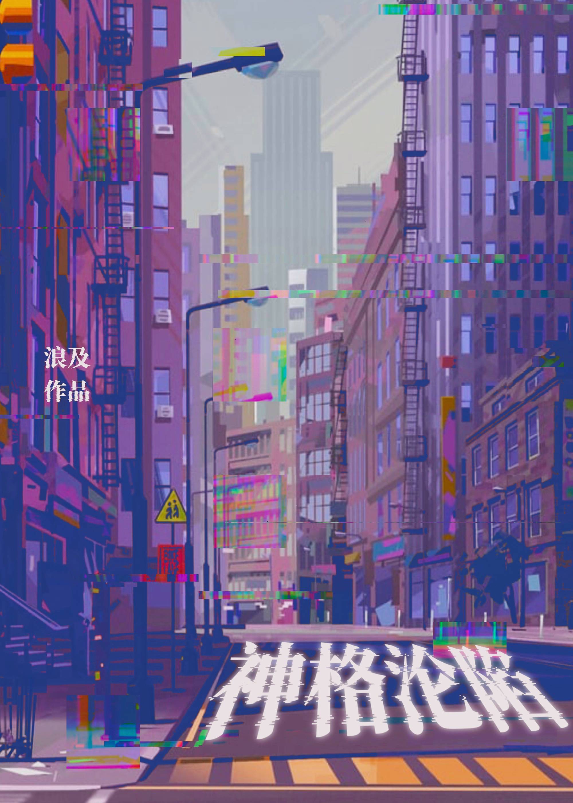 神格沦陷txt笔趣阁