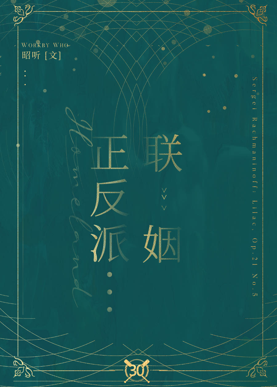 正反派联姻百度云