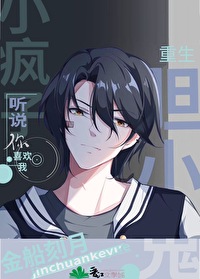被驯服的遗产33
