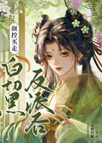 自古颜控克病娇小说