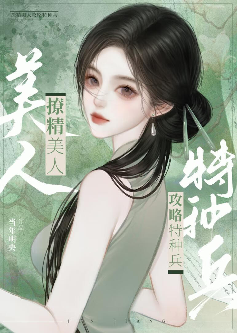 娇美人撩错年代文大佬后当年明央免费阅读