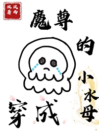 我是大魔尊 小说