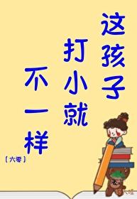 这小孩打小就聪明表情包