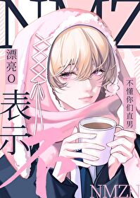 小猫咪总被直男室友盯上