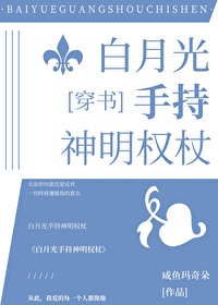 纯白p百科