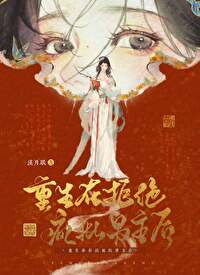 重生在拒绝疯批男主后闻溪