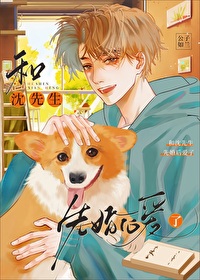 和沈先生协议结婚后格格党