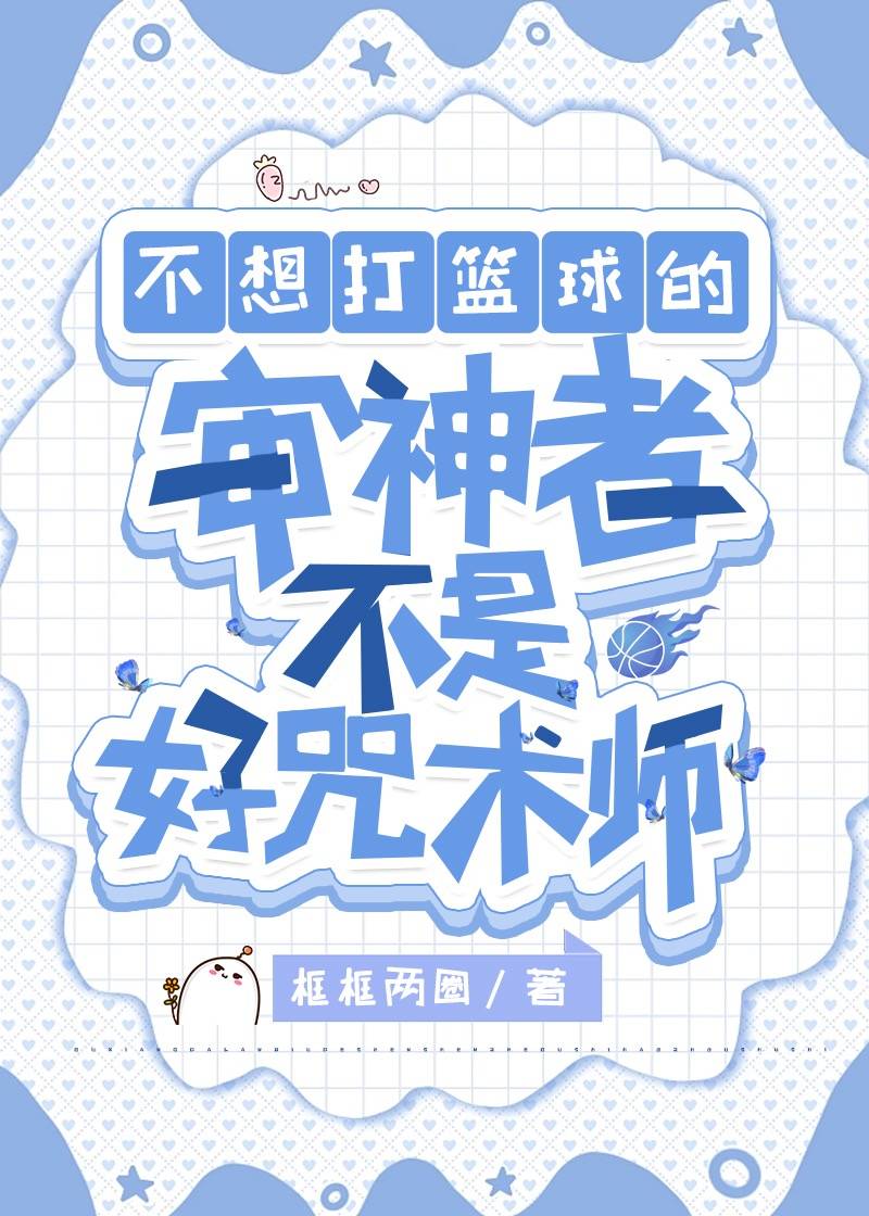 不想当阴阳师的审神者不是好御主