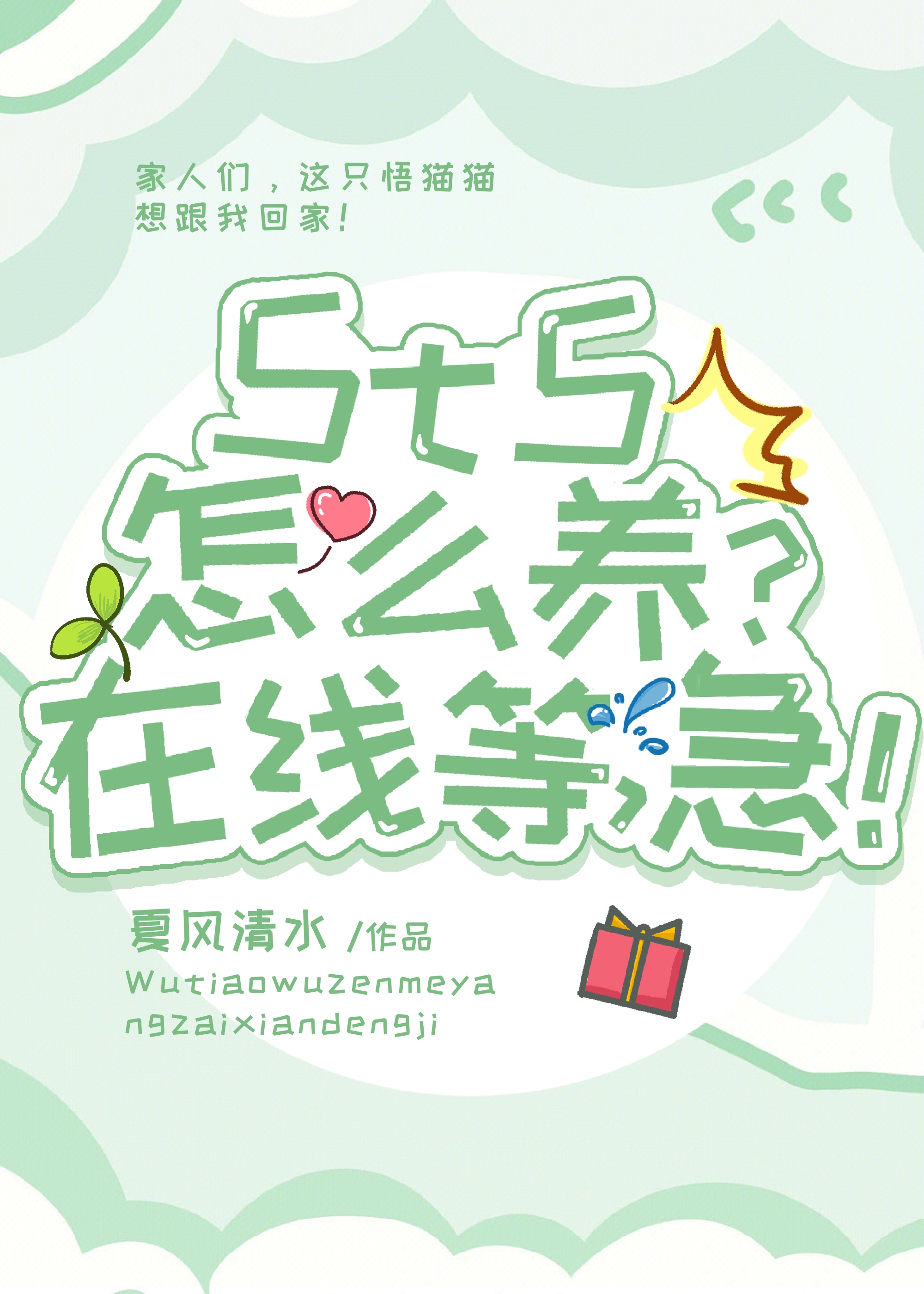 半妖小说有哪些
