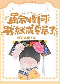 清穿穿越太子