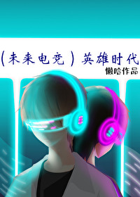 生活技能带你飞 小说