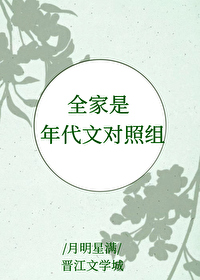 年代全家宠文