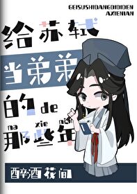 穿越北宋当太子