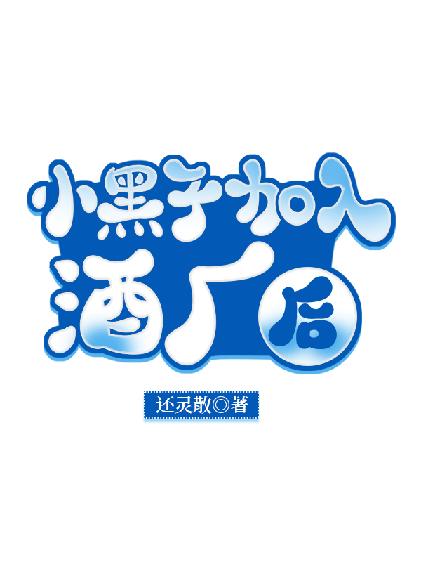 黑子最后会投篮了吗