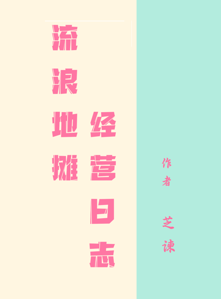 流动摊贩新闻
