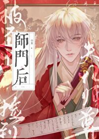 被逐出师门的修真小说