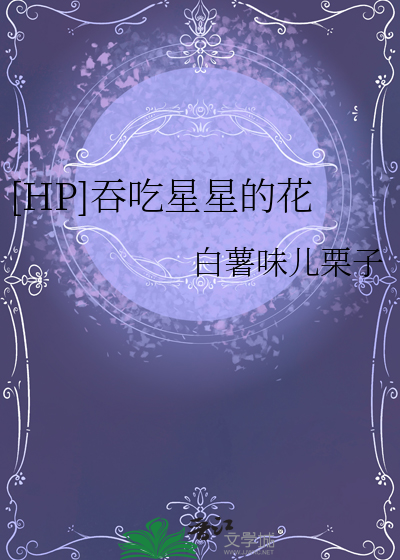 穿越洪荒直播间