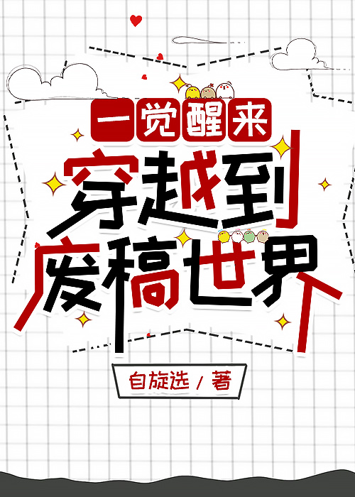 故事已经大结局了