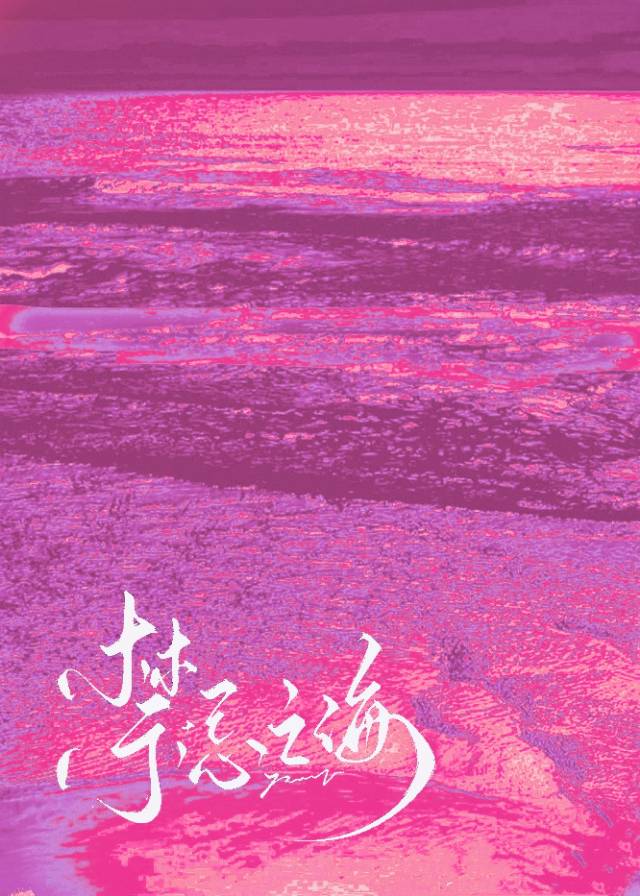 禁忌之海的船歌有什么用