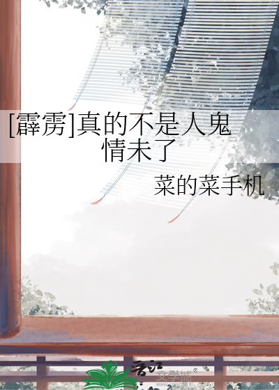 霹雳人觉
