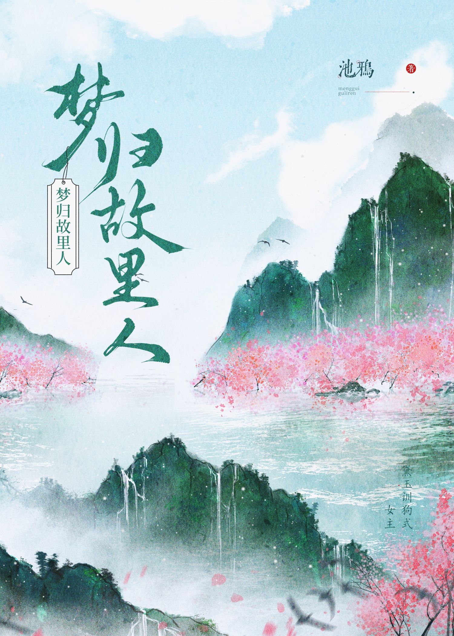 长安归故里动画