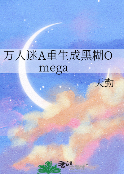 伏地魔重生成万人迷的小说