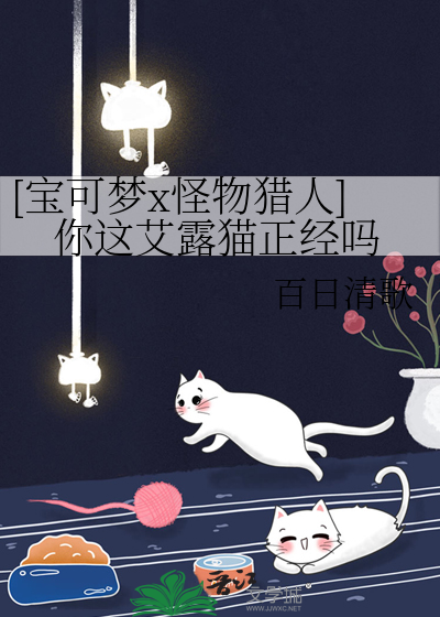 怪物猎人艾露猫类型
