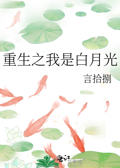 重生之我是白月光百度网盘