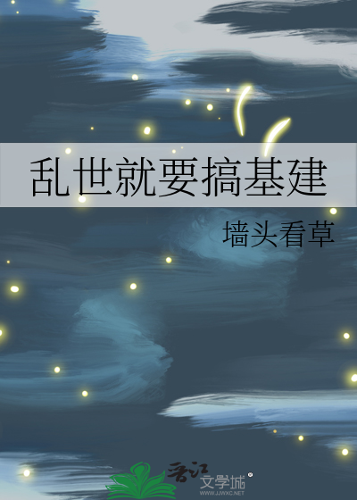 乱世需要英雄