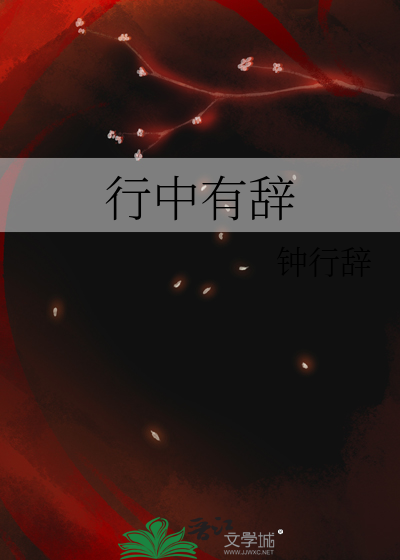 行辞是什么意思