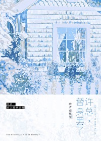 最佳替身全文免费阅读