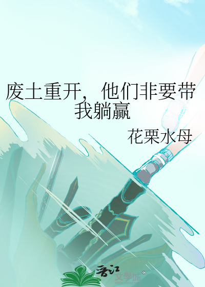 废土崛起 最新章节 无弹窗