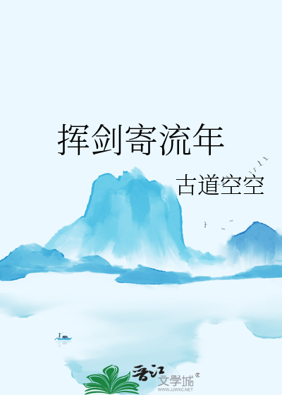 挥剑的意思