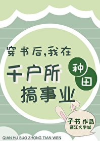 穿书之后我在豪门当咸鱼免费阅读