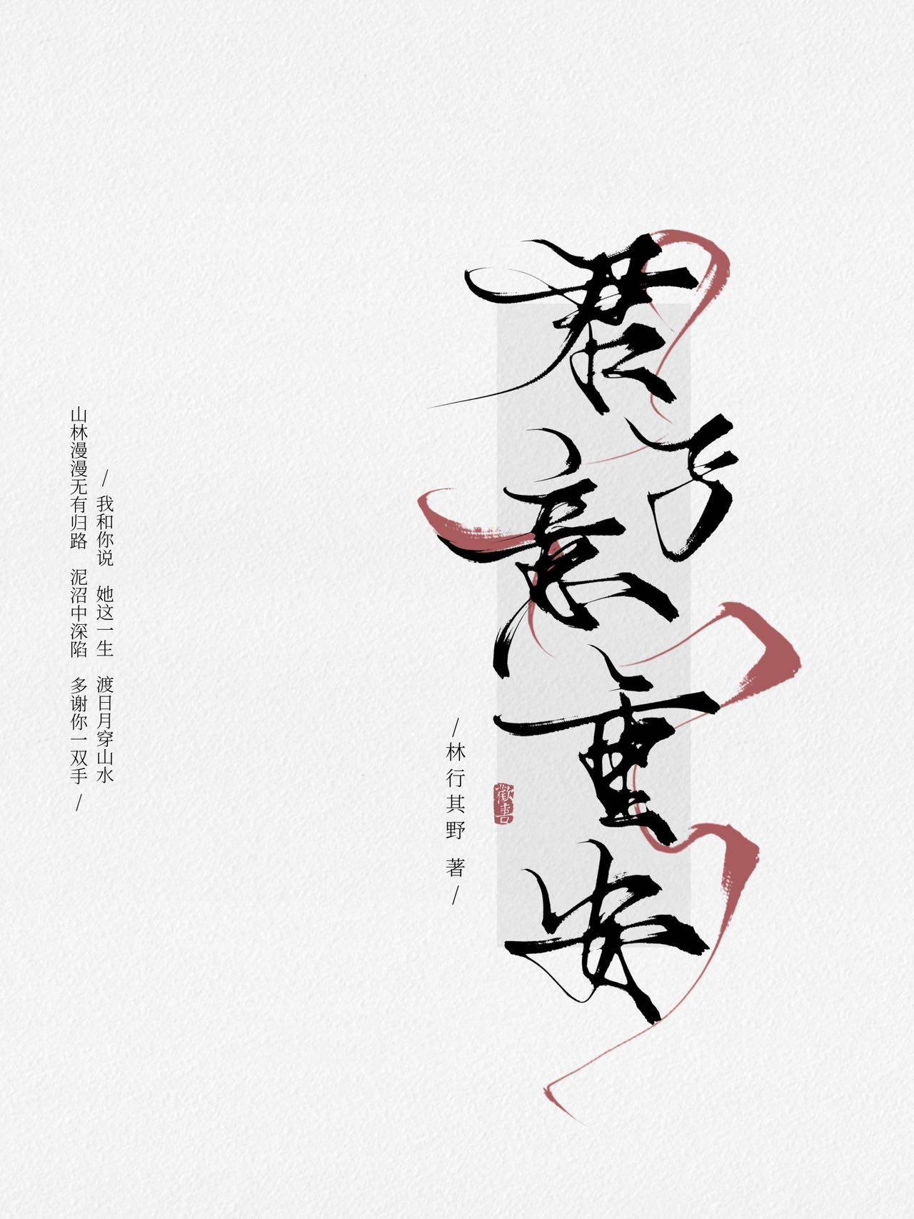 男扮女装的小说