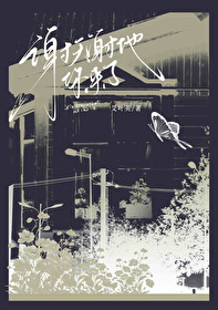 谢天谢地你来了停播原因