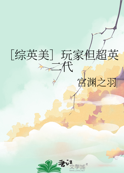 玩家超正义无弹窗免费阅读