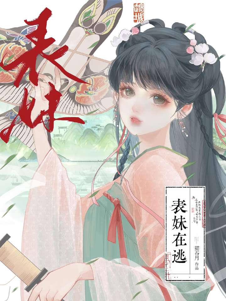 古言偏执强取豪夺表兄