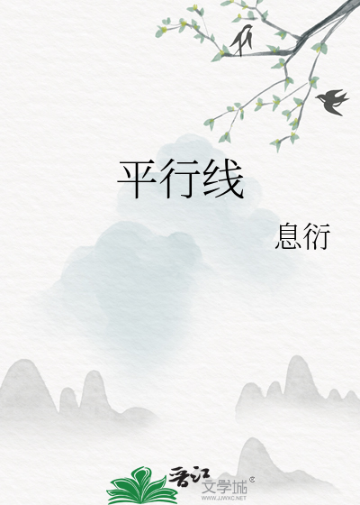 平行线的性质