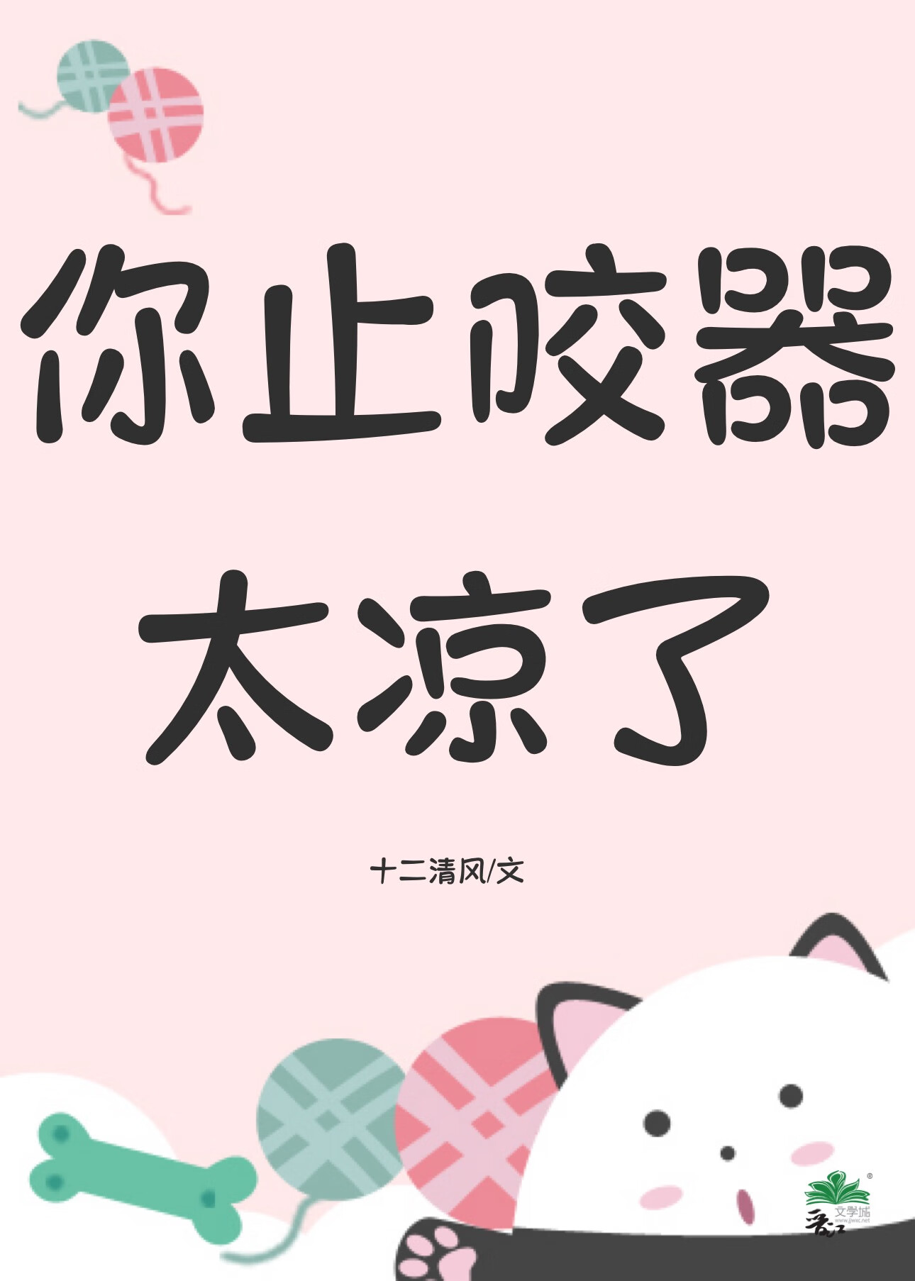 止咬器什么意思