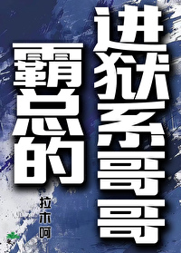霸总的宠文