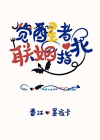 觉醒者2019
