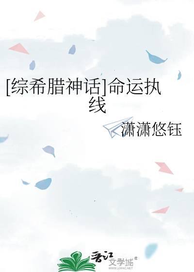 希腊神话命运三姐妹