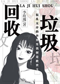 垃圾回收公司需要什么资质