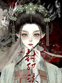祖坟里挖出来蛇
