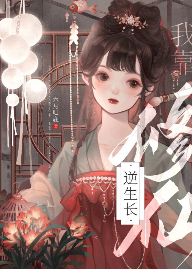 80岁开始修仙的小说