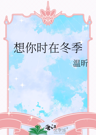 想你时你在心田什么歌
