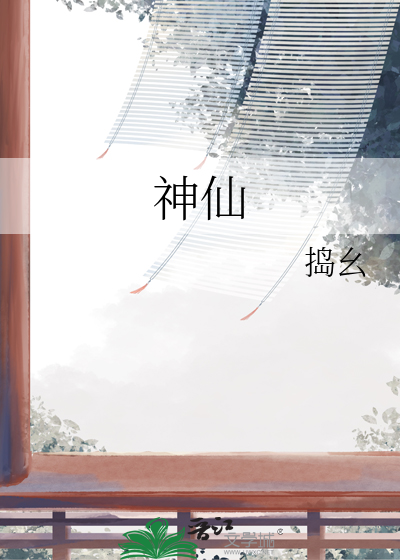 神仙代售游戏交易平台