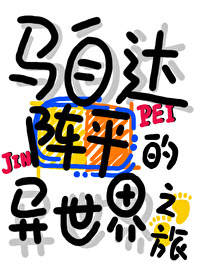 马自达小说