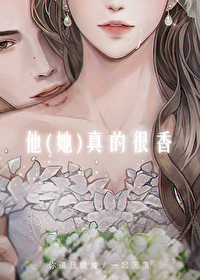 她真的太